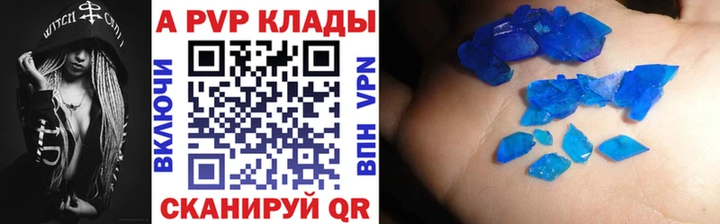 магазин    Дивногорск  Alfa_PVP СК 