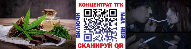 МЕГА ТОР  Дивногорск  Печенье с ТГК марихуана 