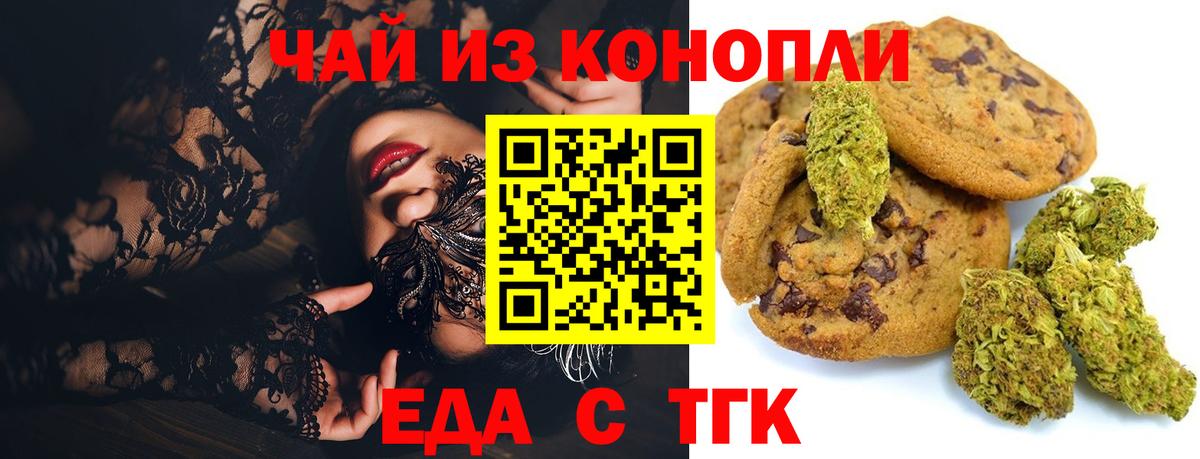 Cannafood марихуана  Вход с VPN  Дивногорск 