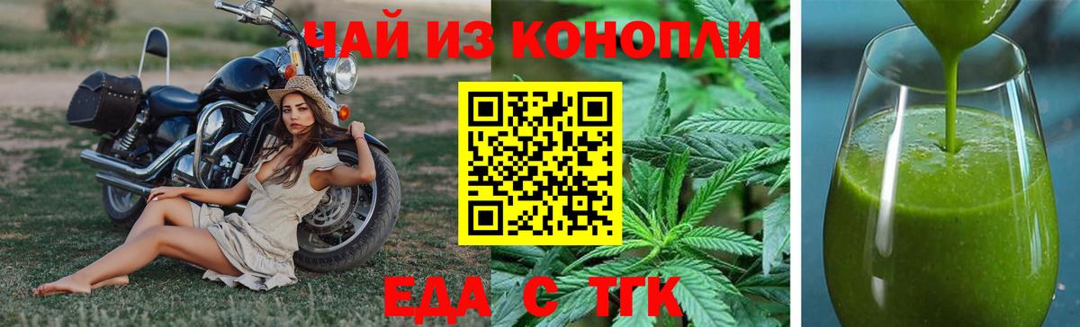 Canna-Cookies конопля  Дивногорск 