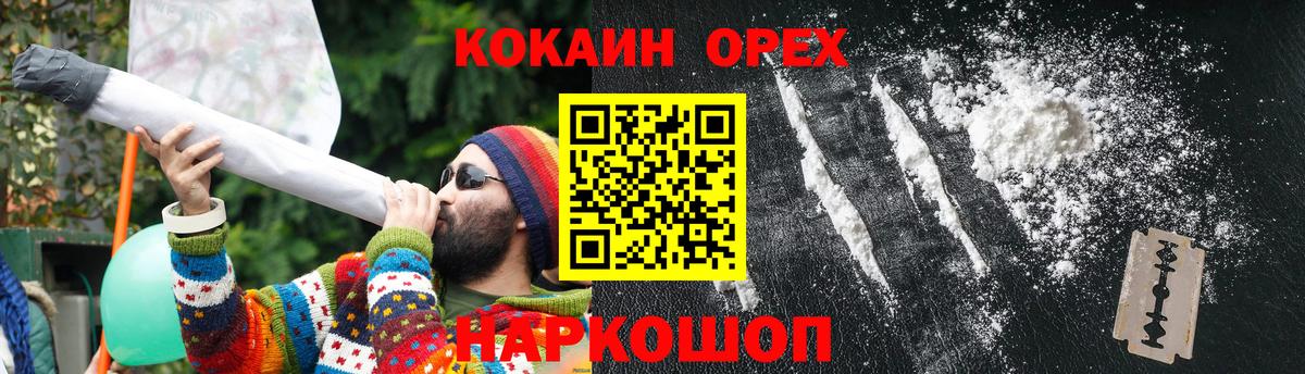 COCAIN  Кокаин 99%  Вход с VPN  Дивногорск 