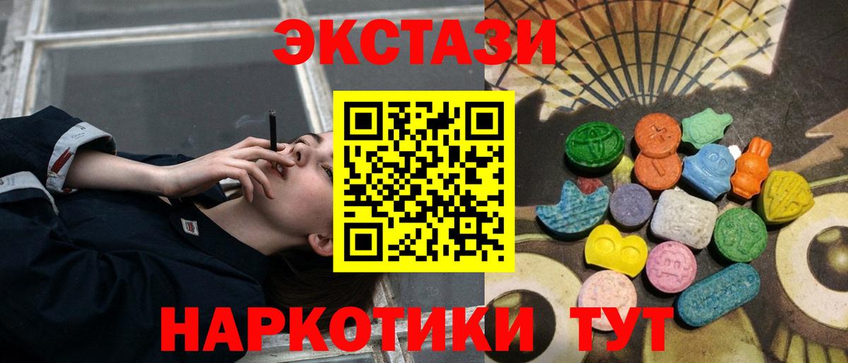 Экстази 280мг  цена   Дивногорск 