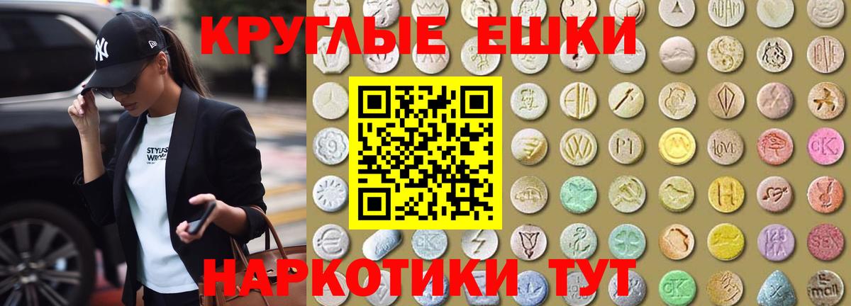 ЭКСТАЗИ 280 MDMA  ЭКСТАЗИ Philipp Plein  Ecstasy  Вход с VPN  Дивногорск 