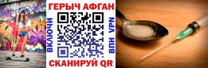 ГЕРОИН Heroin  дарнет шоп  Дивногорск 