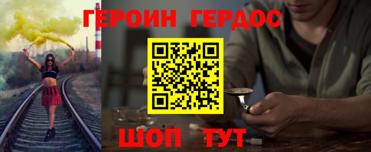 Героин VHQ Дивногорск