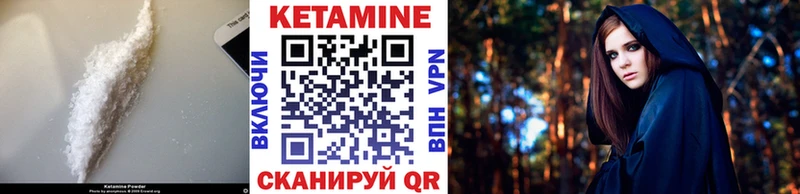 КЕТАМИН VHQ Дивногорск