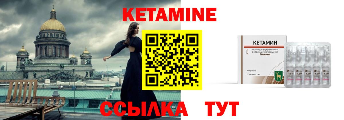 КЕТАМИН ketamine  Вход с VPN  Дивногорск 