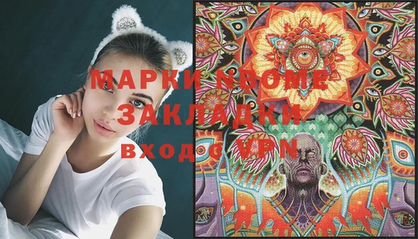 марки nbome Медногорск