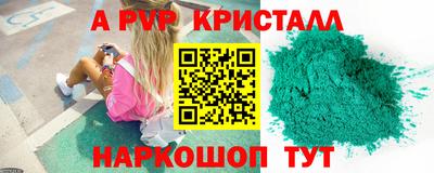 ALPHA PVP Волжск