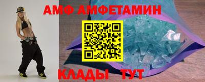 амфетамин Волгодонск