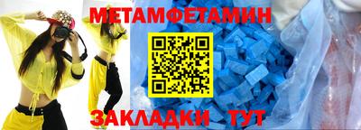 амфетамин Волгодонск