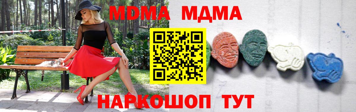 Дивногорск  MDMA VHQ  МДМА crystal  MDMA  Вход с VPN 