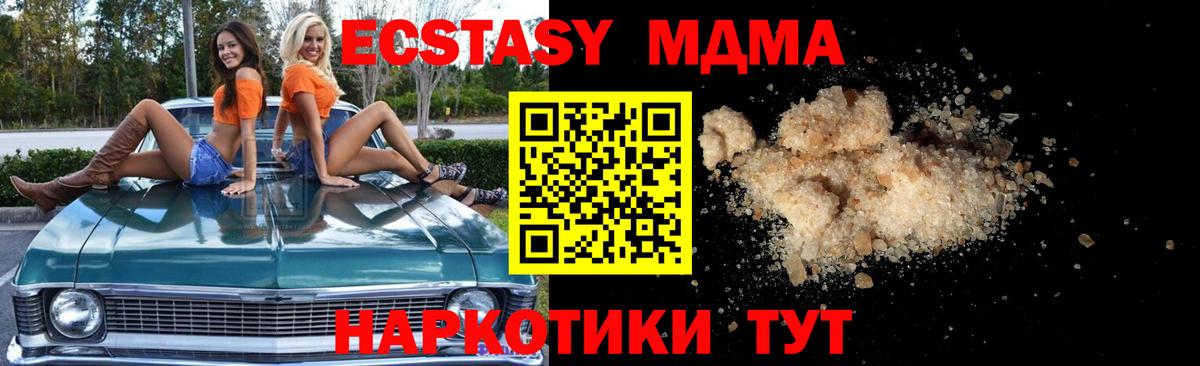 MDMA молли  МДМА  МДМА VHQ  Дивногорск 