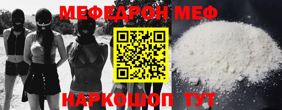 МЯУ-МЯУ  OMG зеркало  Меф  Дивногорск  МЕФ 4 MMC  МЯУ-МЯУ VHQ  наркотики 