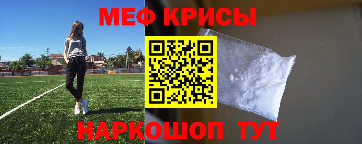 Меф  Вход с VPN  где купить наркоту  Дивногорск  Мефедрон mephedrone  МЕФ 4 MMC 