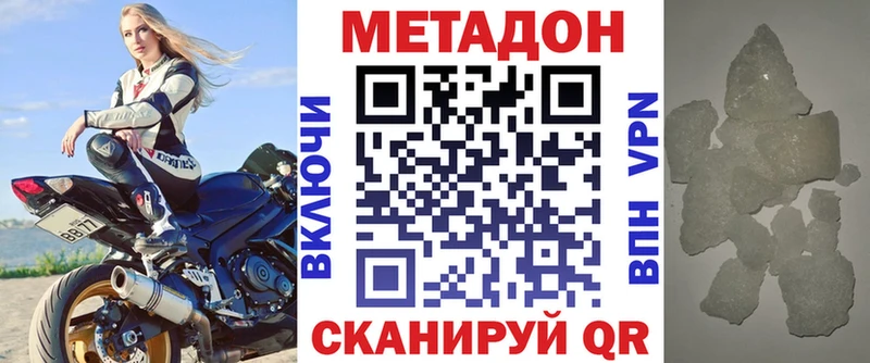 МЕТАДОН белоснежный  Дивногорск 