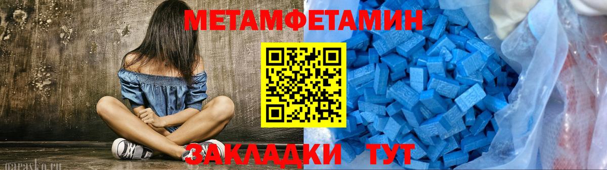 МЕТАМФЕТАМИН кристалл Дивногорск