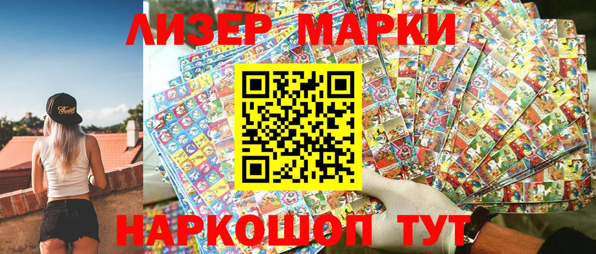 Дивногорск  Марки N-bome 1,5мг  Вход с VPN 