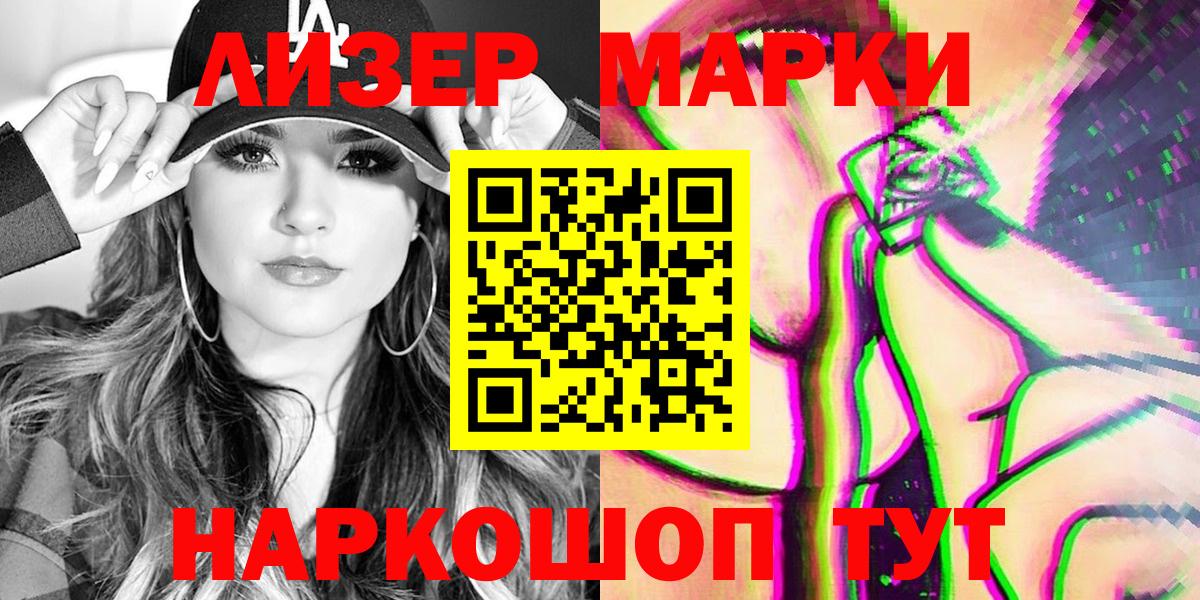 Марки N-bome 1,5мг  Марки N-bome 1,5мг  Дивногорск 