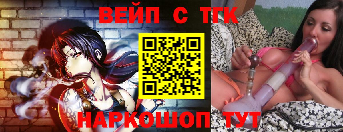 ТГК THC oil Дивногорск