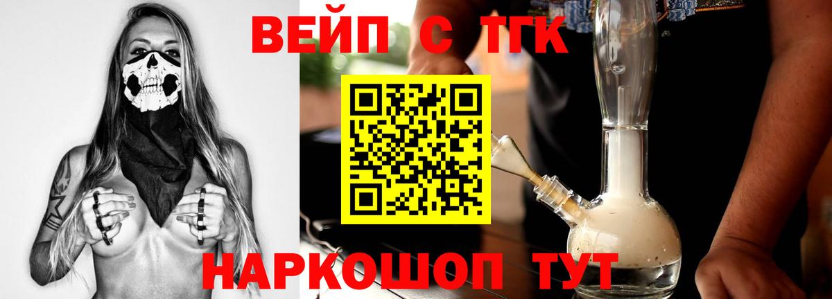 ТГК Wax  купить закладку  ТГК жижа  Дивногорск 